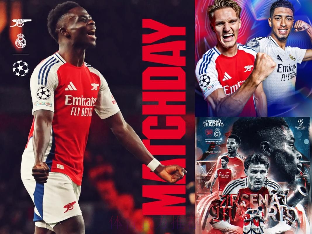 马卡:皇马主场战阿森纳票价125-450欧 创历史新高